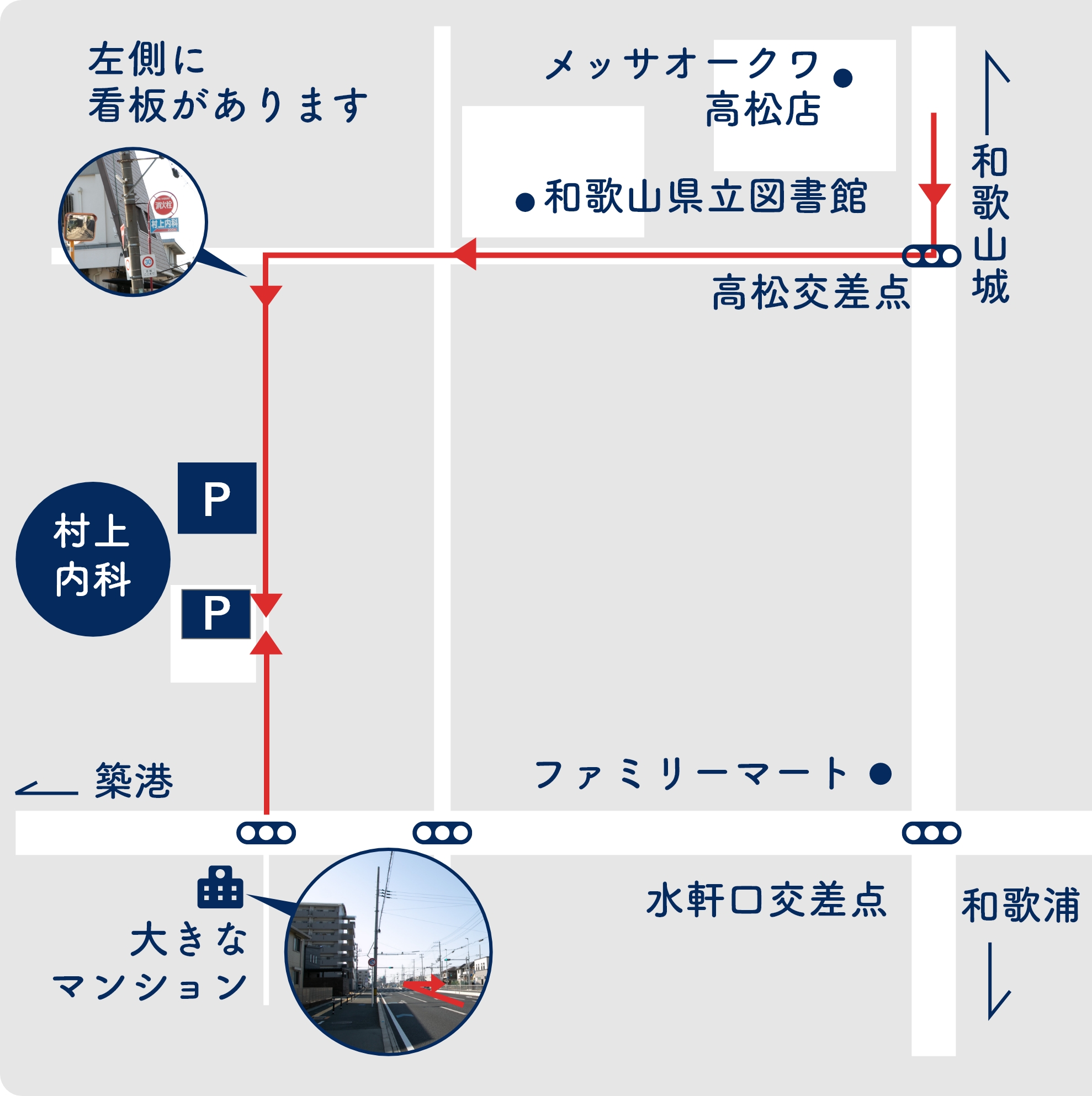 アクセスマップ